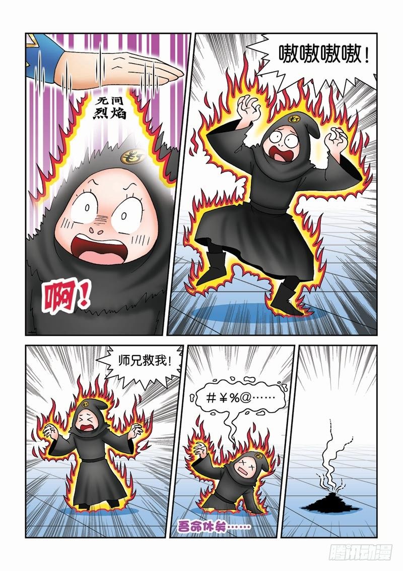 40牺牲14
