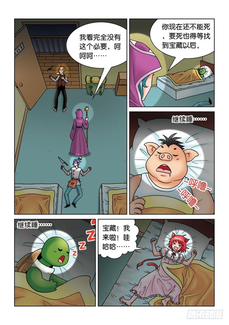 10神秘来客5