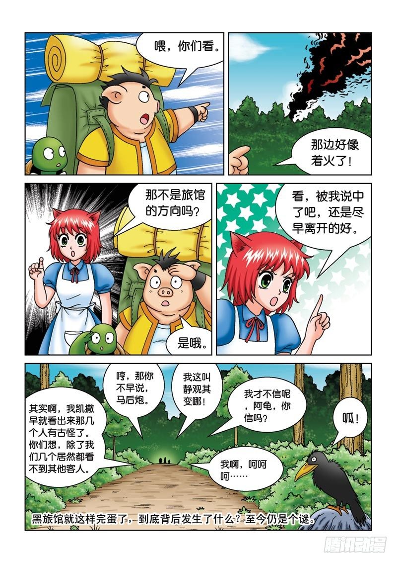 10神秘来客12