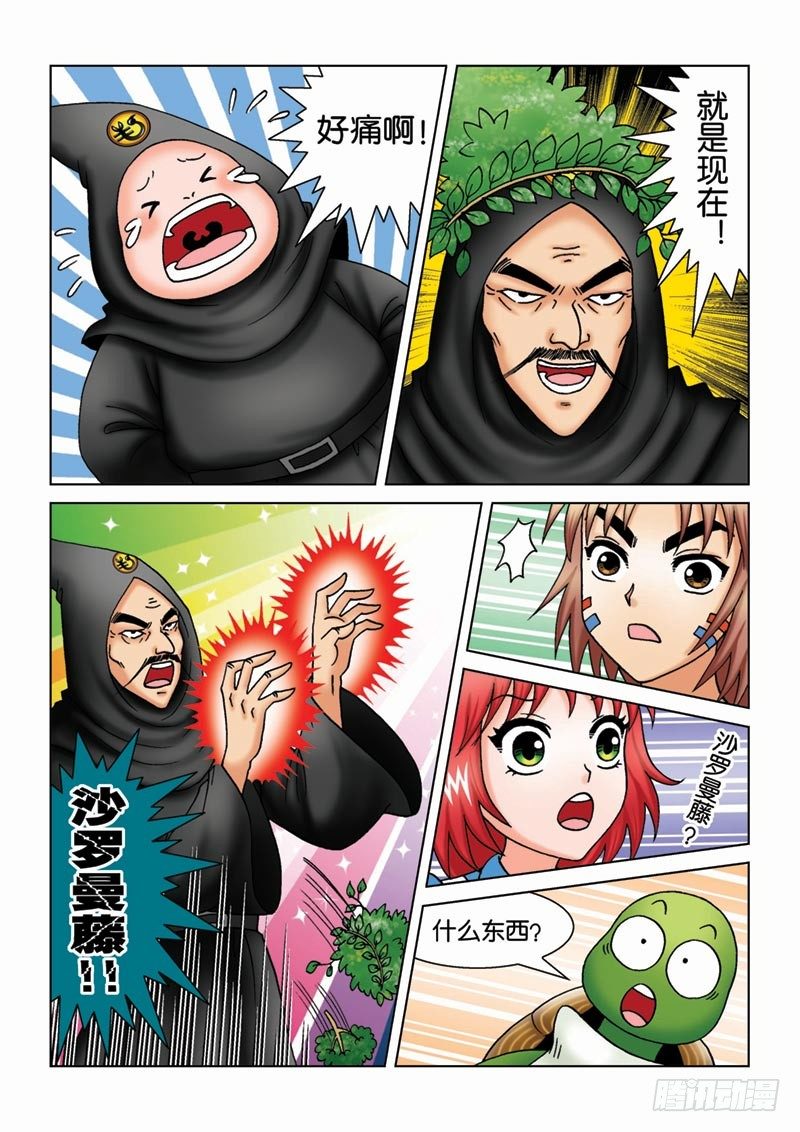 15守株待兔12