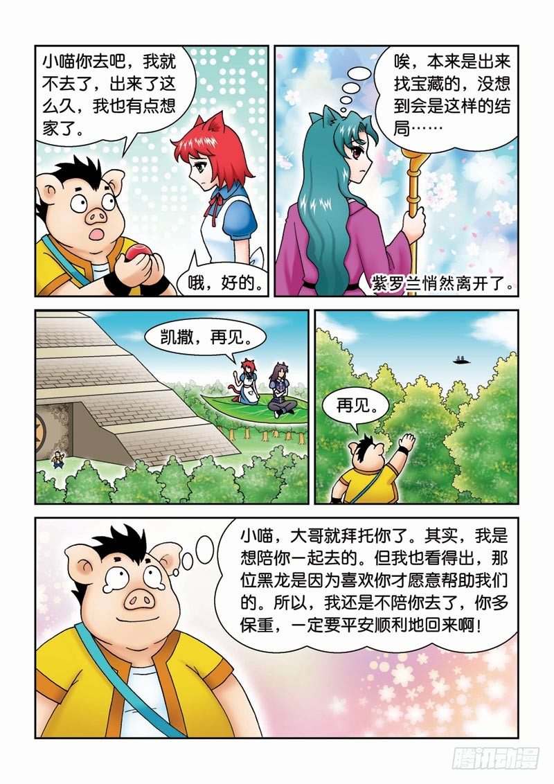 41尾声14