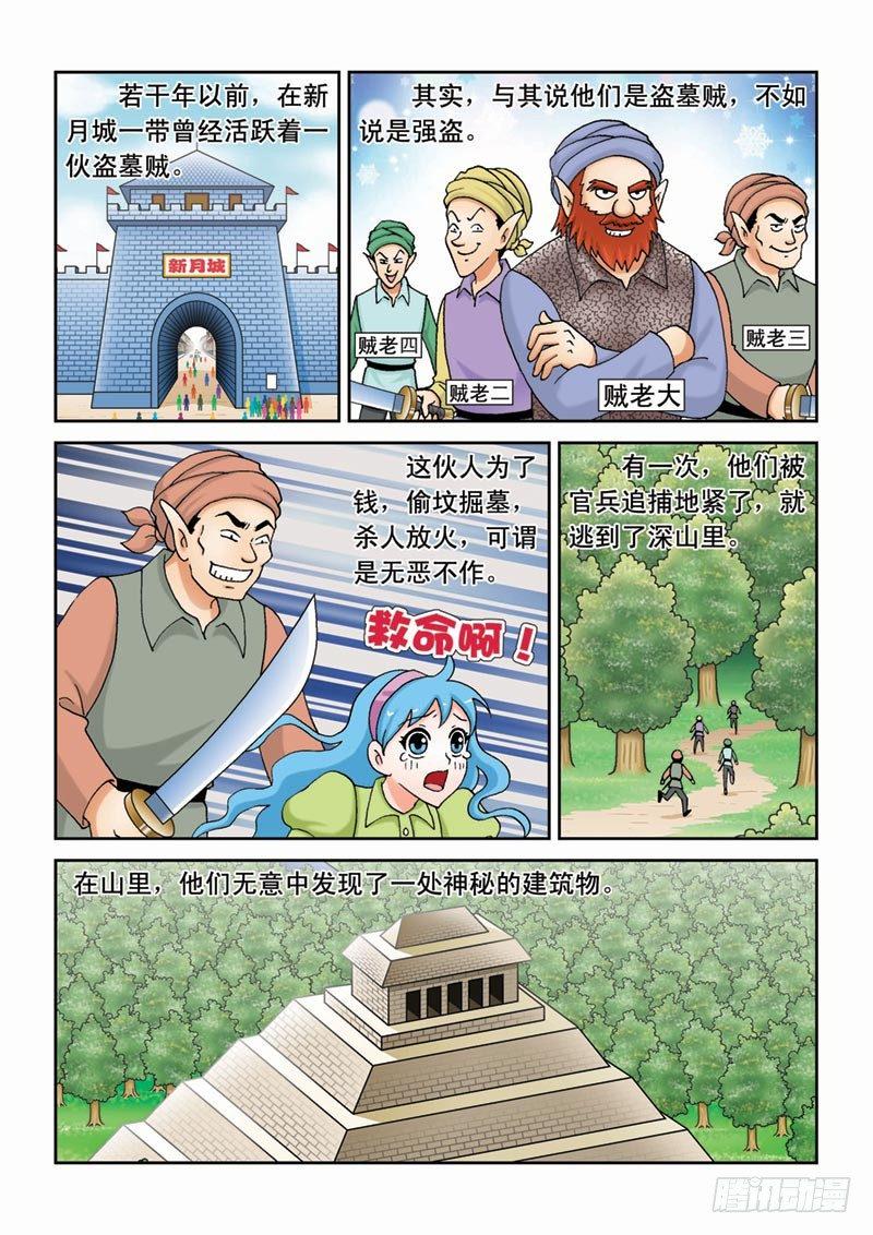 39反派大集合1