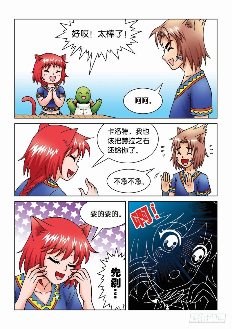 14宝石秘密3