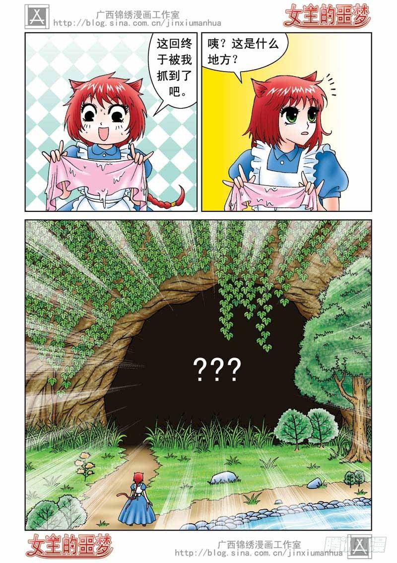 02真理之镜12