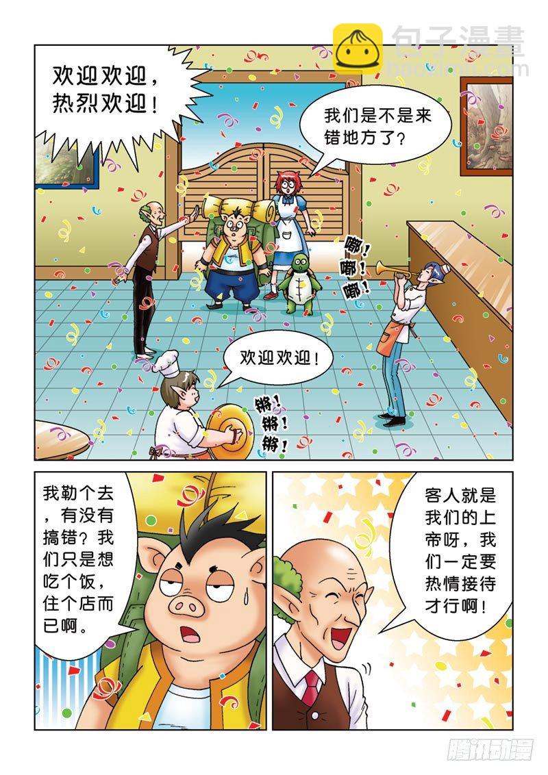 09黑店三人组2