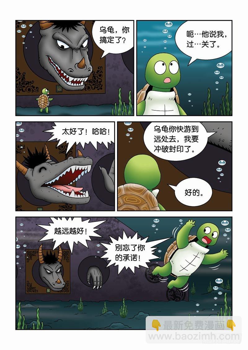 27黑龙脱困5