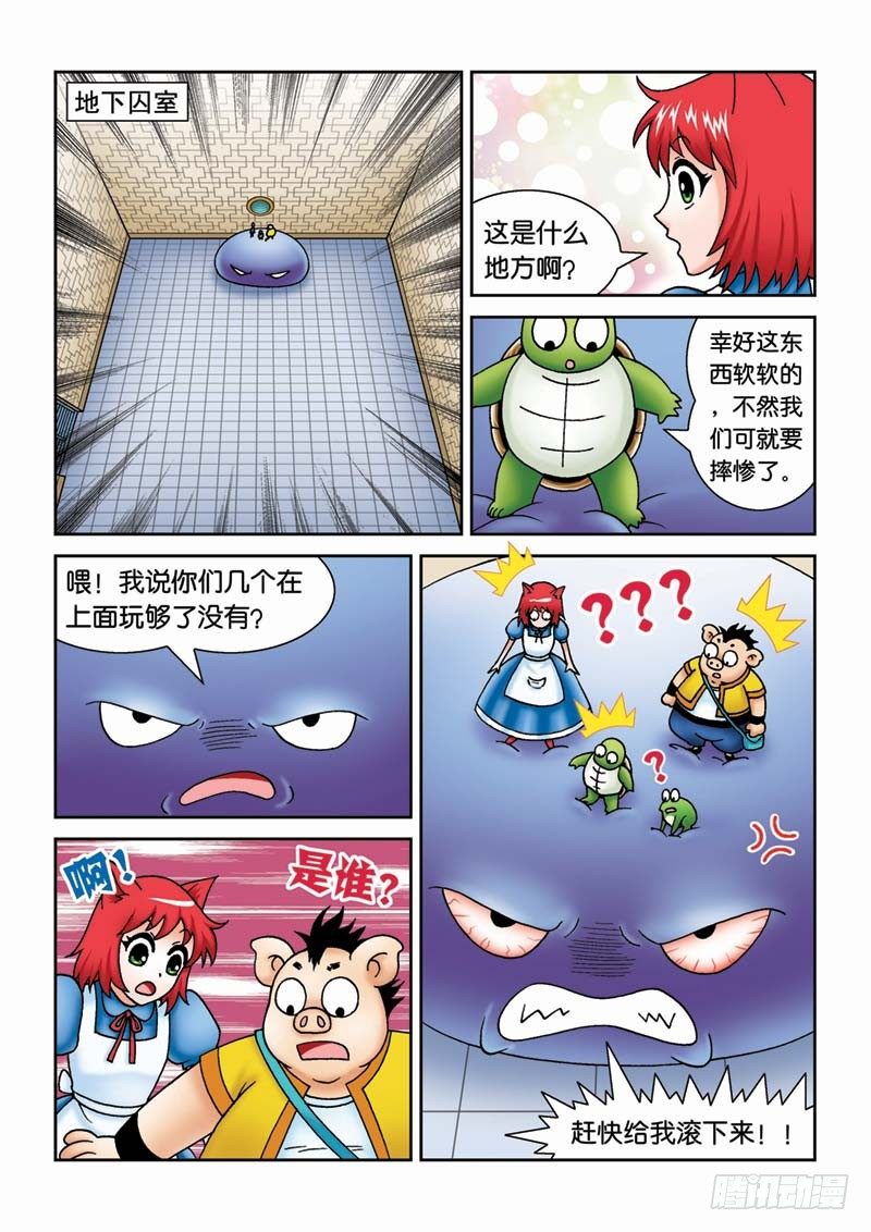 32噩运连连1