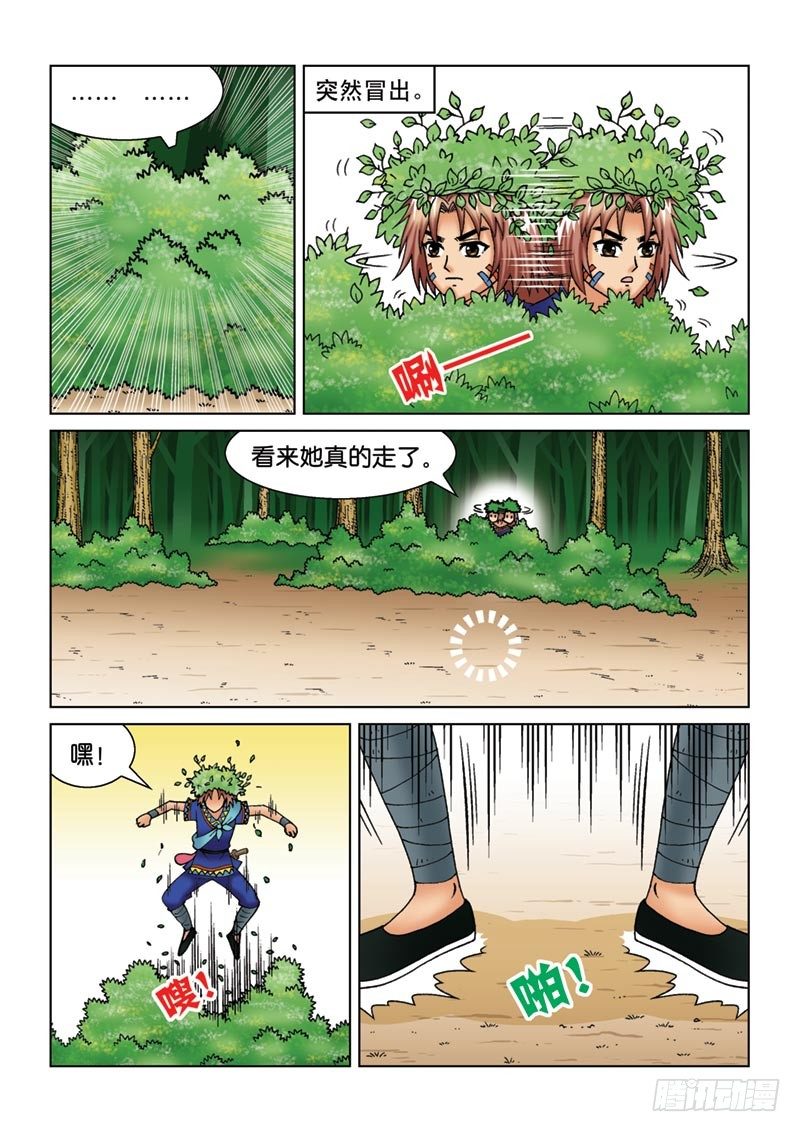 11新角色登场1