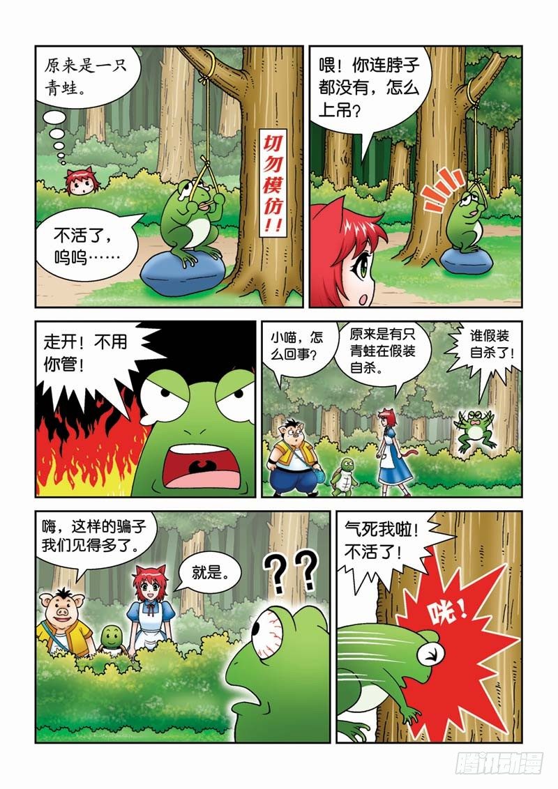 29青蛙王子3