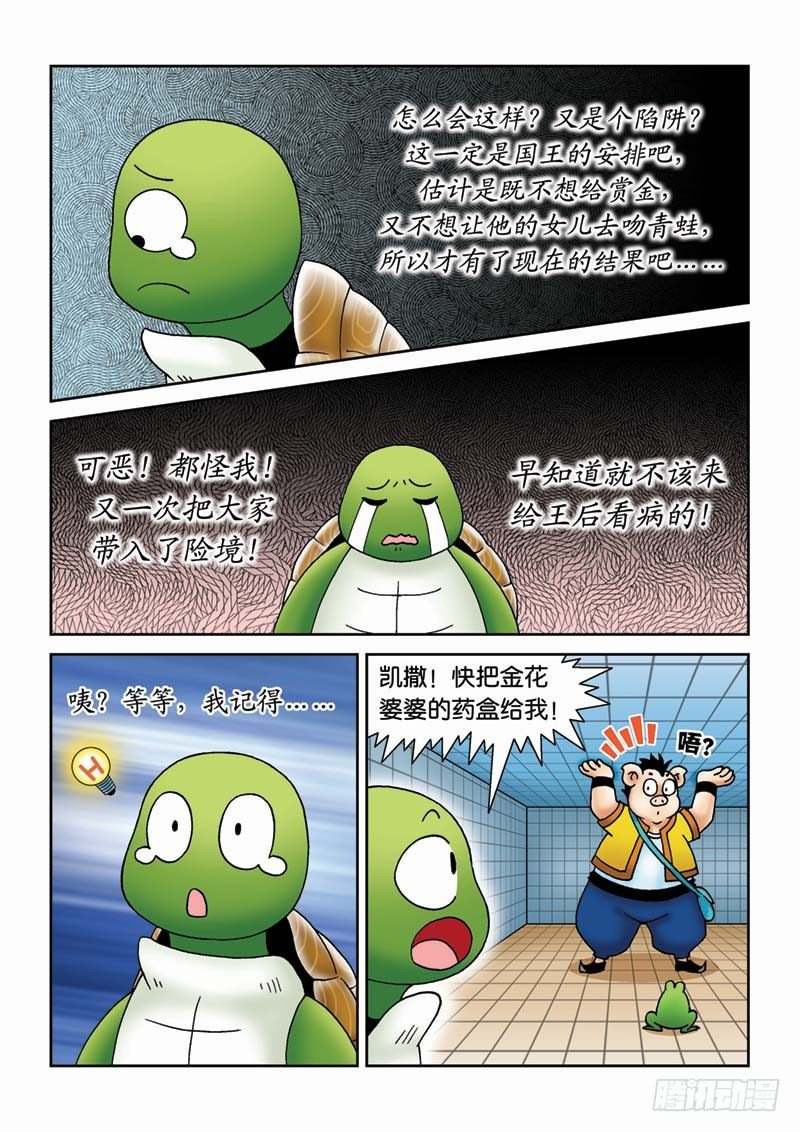 31力拔山兮气盖世3