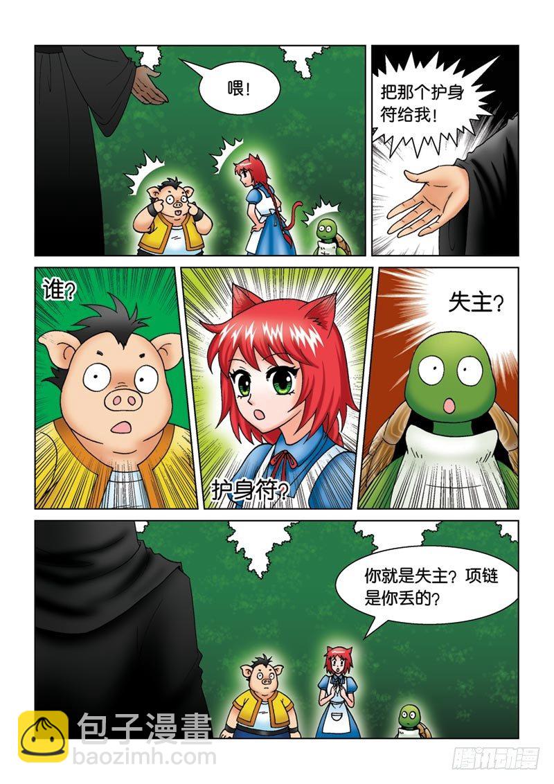11新角色登场10