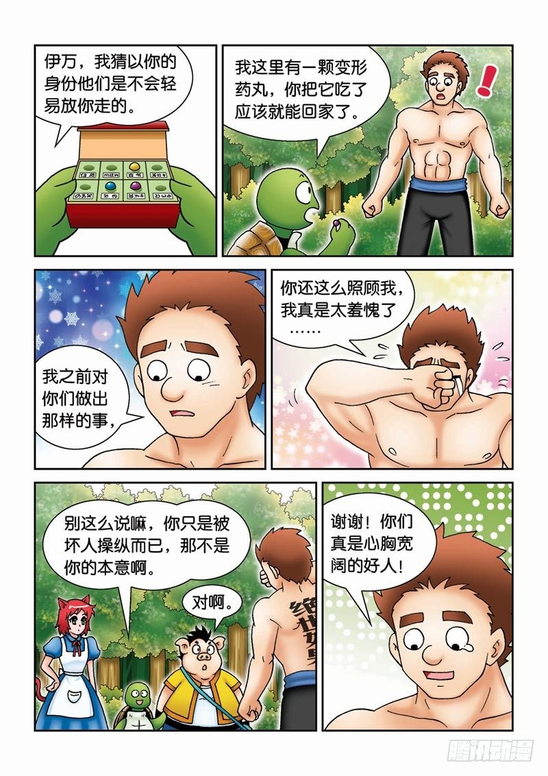 35重获自由2