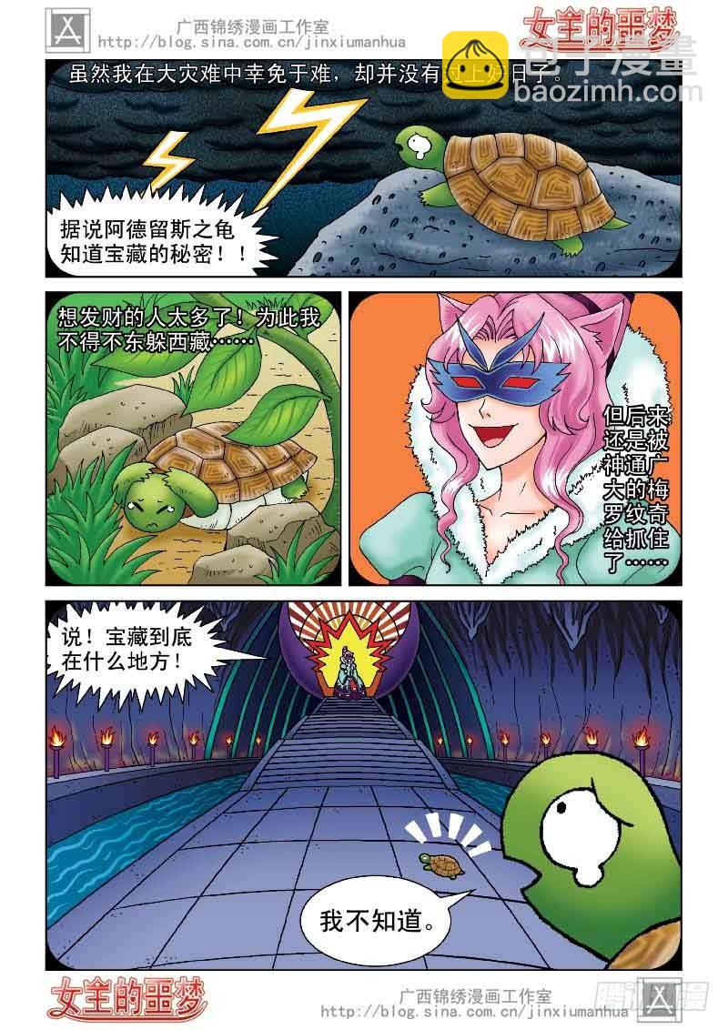 03大摩宝藏13