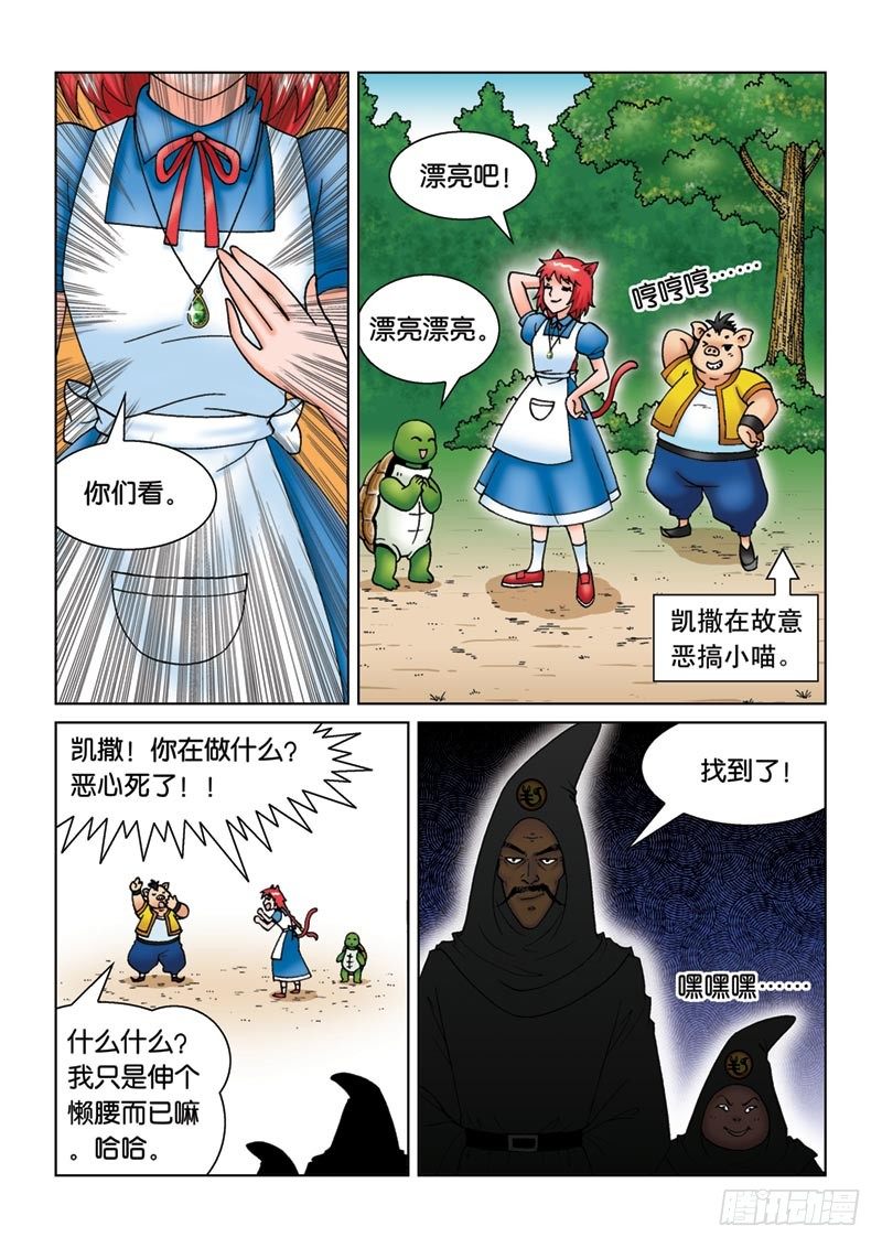 11新角色登场9