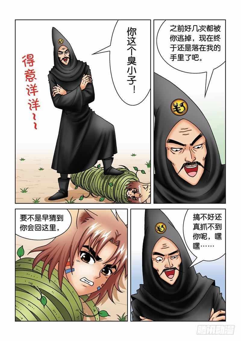 16奥拉大师1