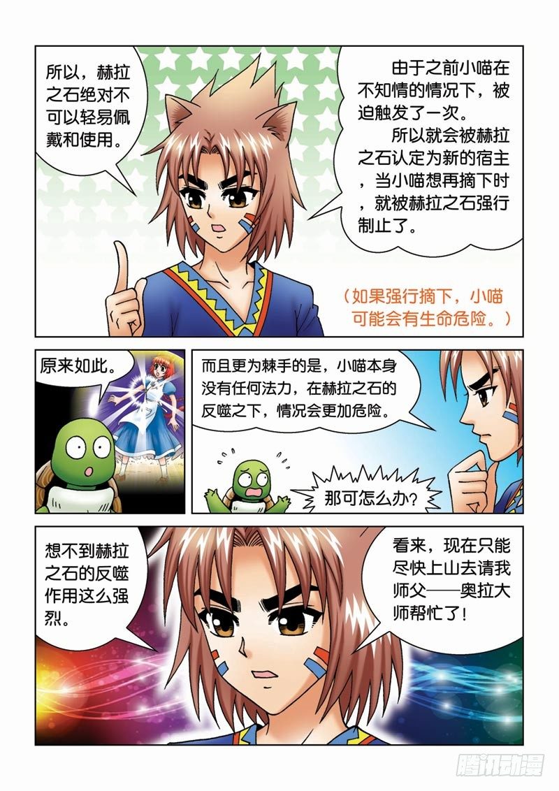 14宝石秘密13