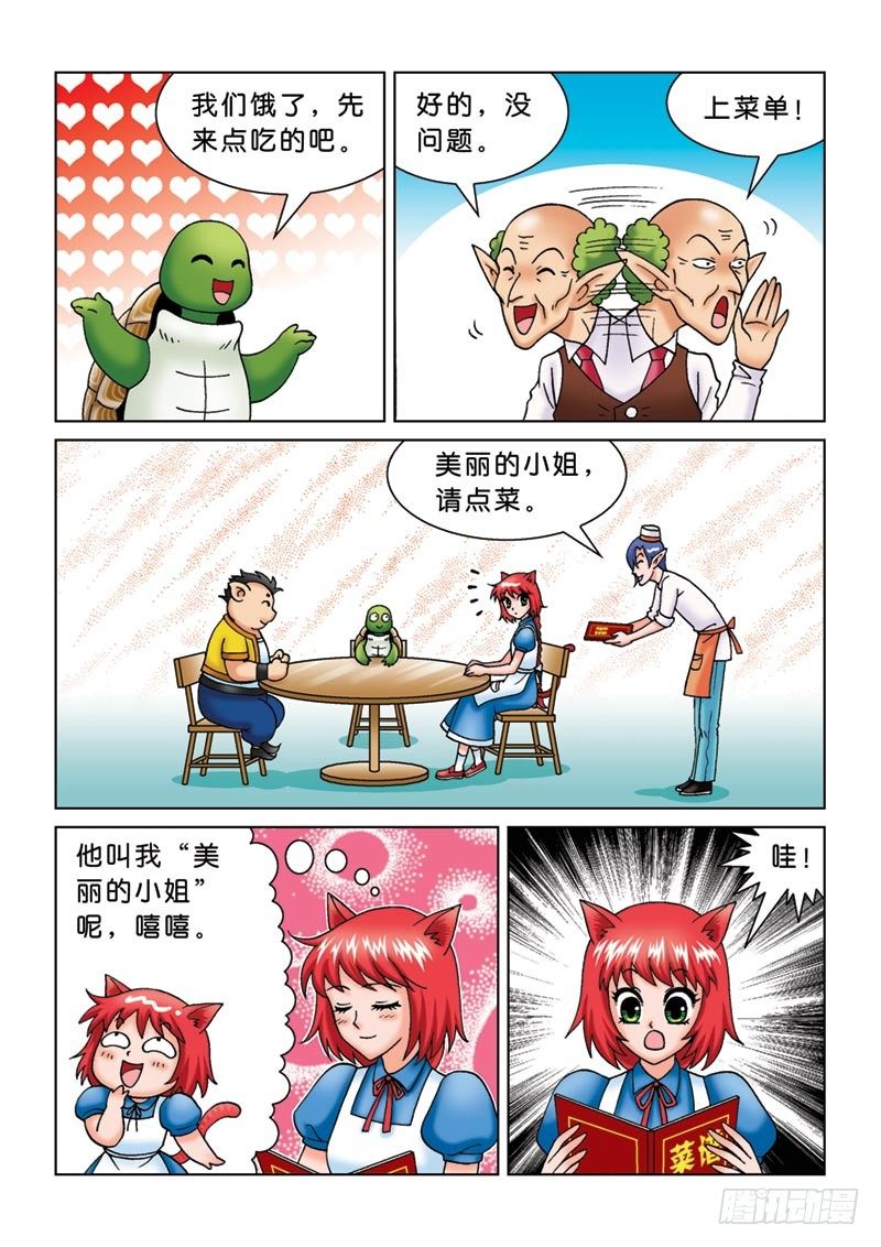 09黑店三人组3
