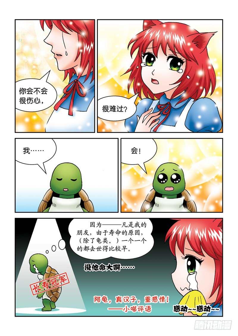 18辫子不见了2