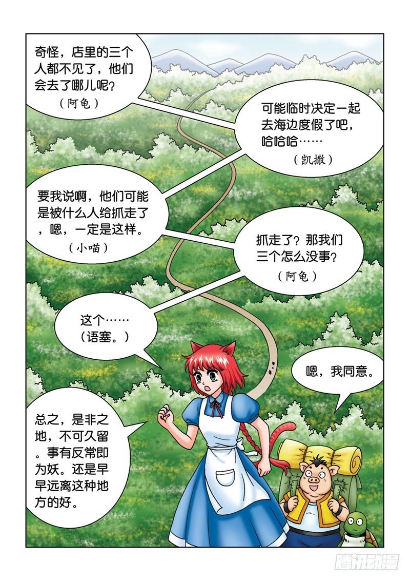 10神秘来客11