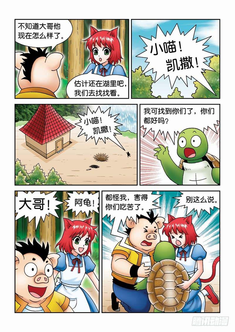 28劫后余生8
