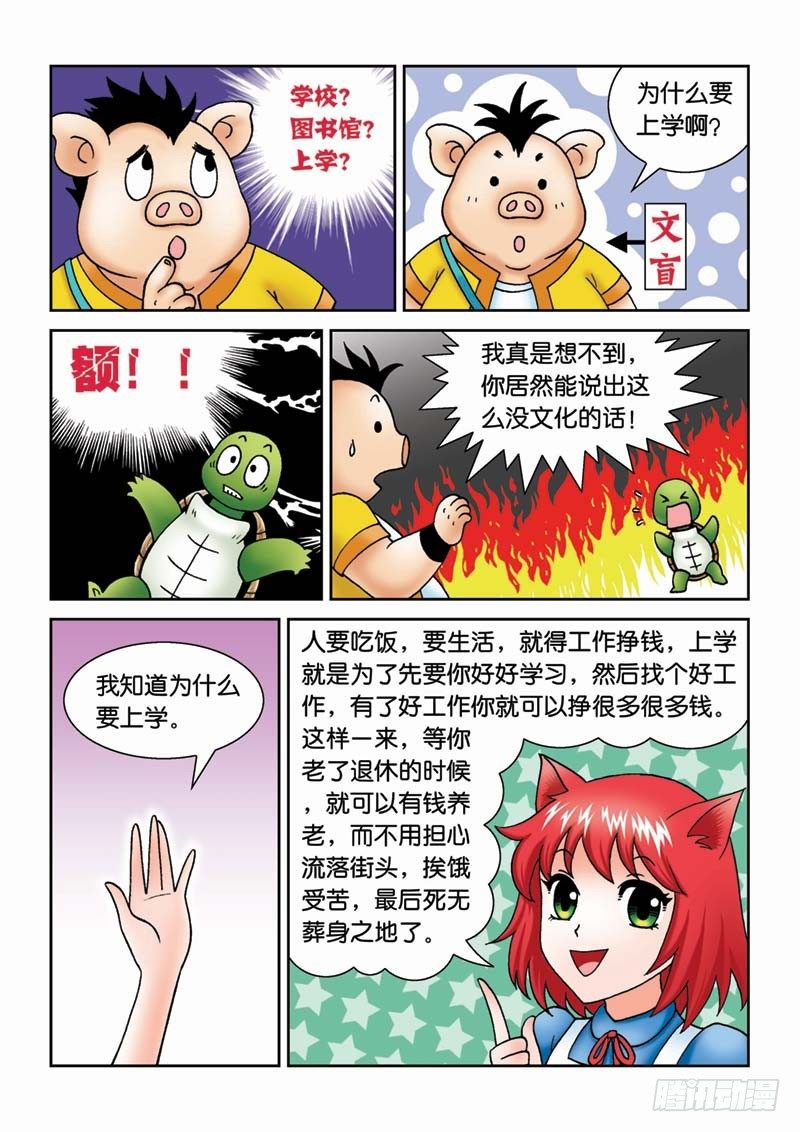 23黑龙潭7