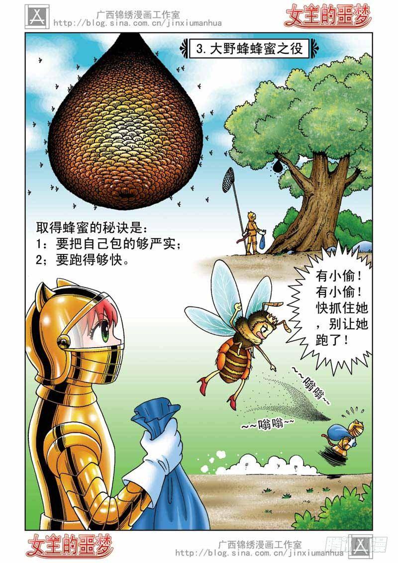 04恢复真身12