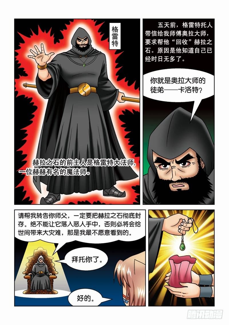 13来龙去脉10