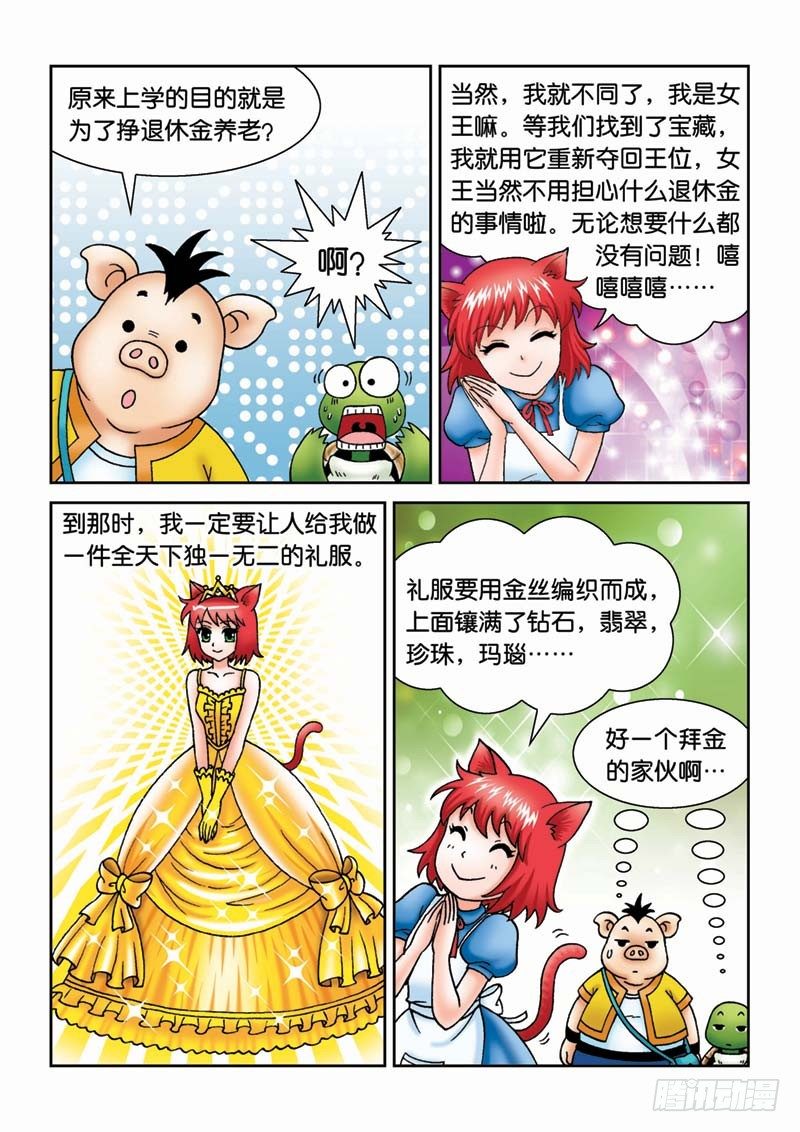 23黑龙潭8