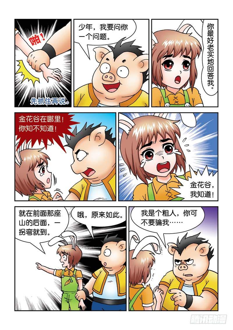 18辫子不见了13