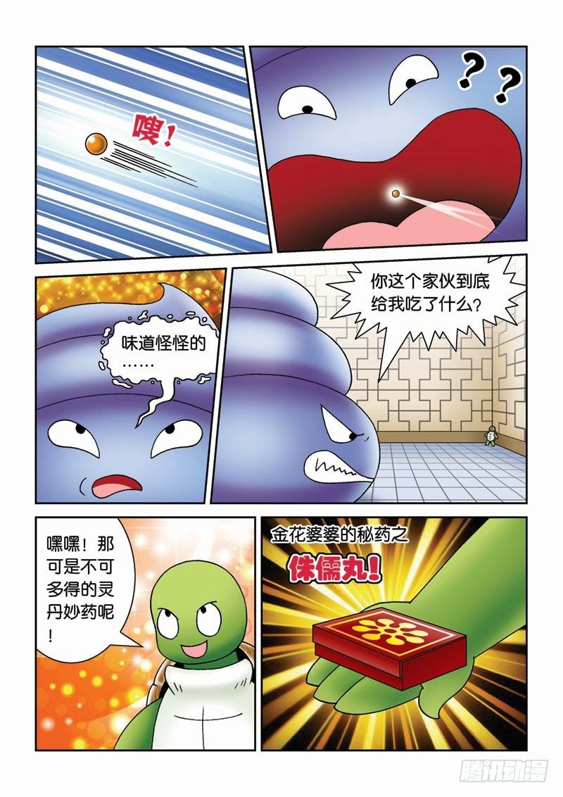 32噩运连连7
