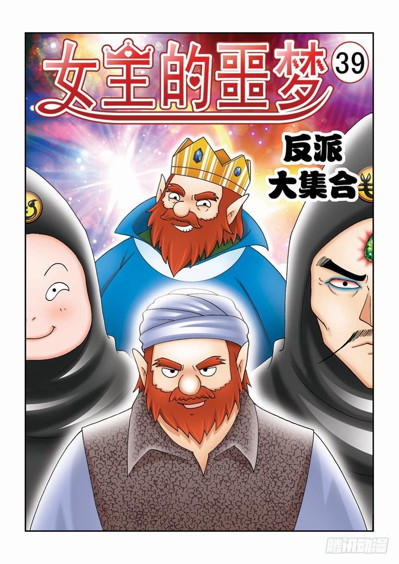 39反派大集合0