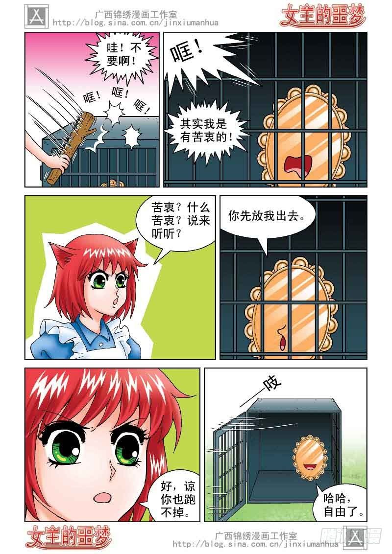 03大摩宝藏2