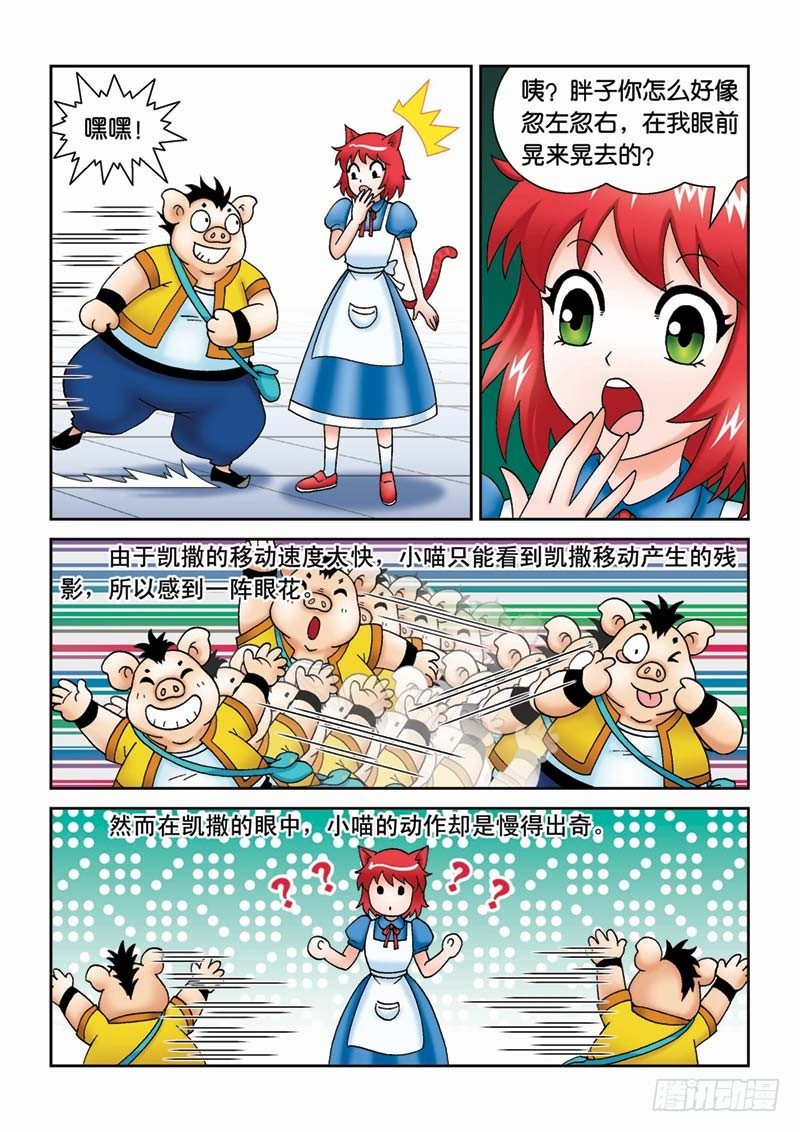 34闪电猪3