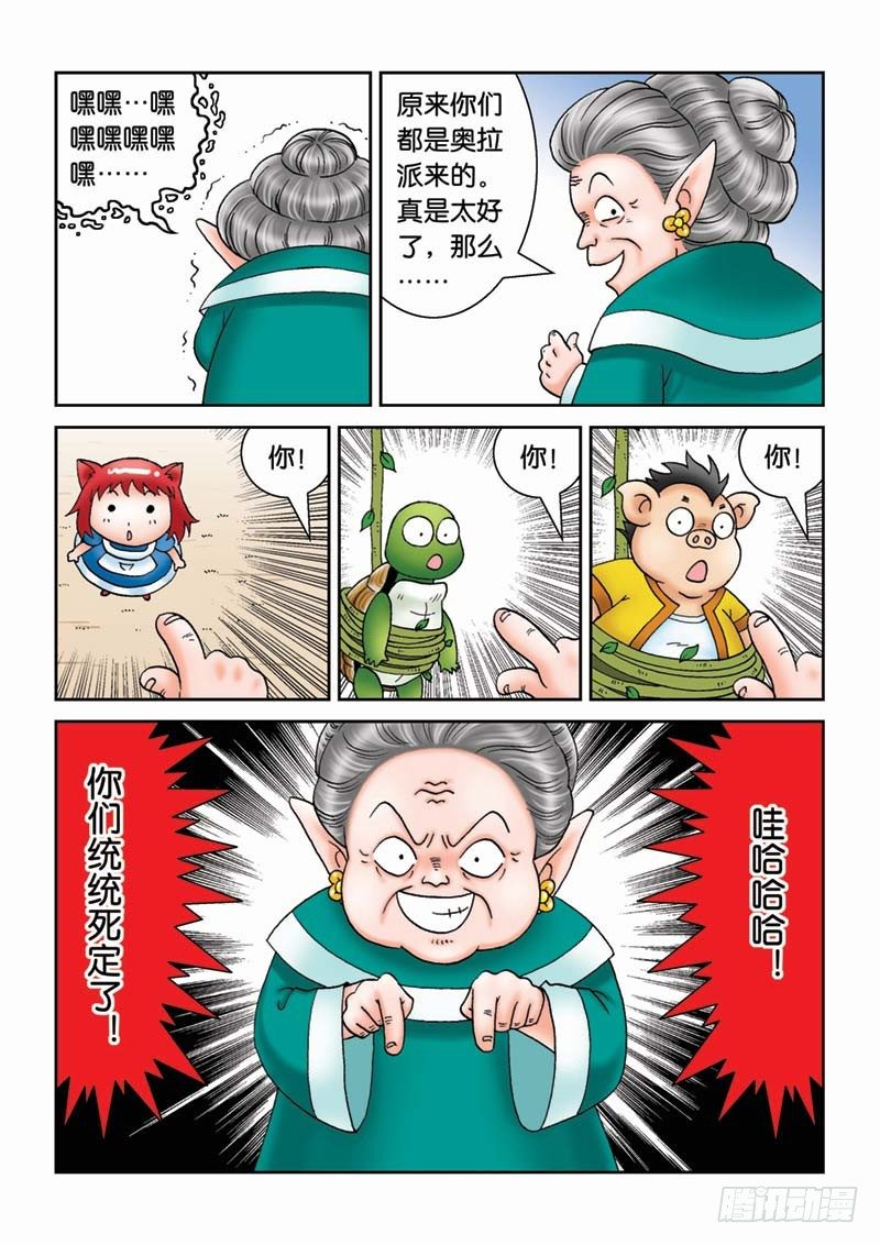 20金花婆婆6