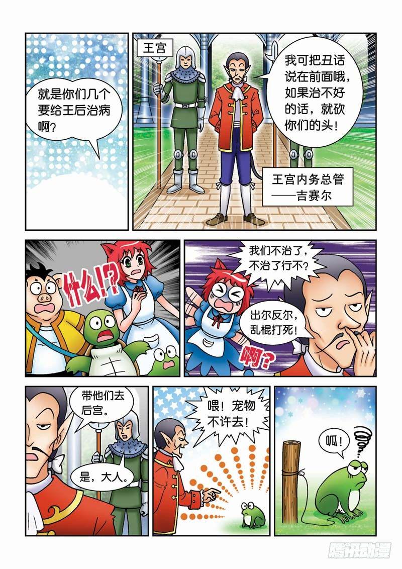 30新月城8