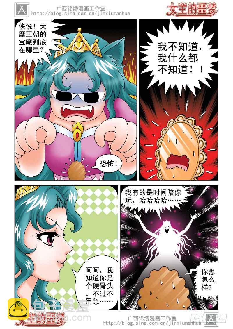 03大摩宝藏7