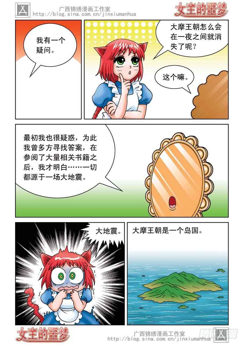 04恢复真身1