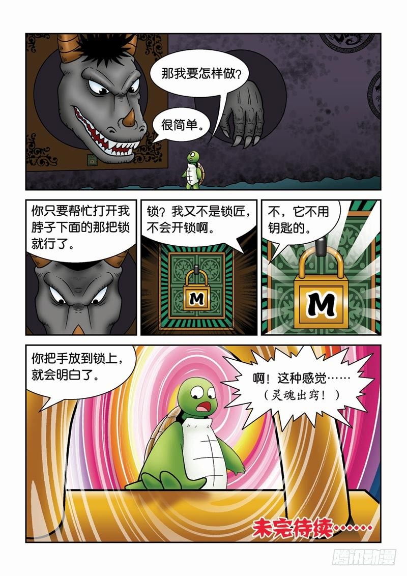 25水中的封印15