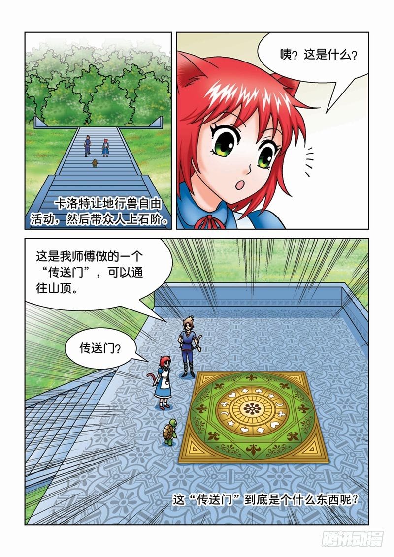 16奥拉大师11