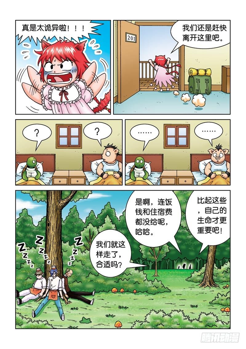 10神秘来客10