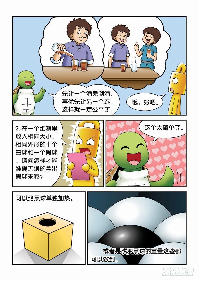 26猜谜游戏13
