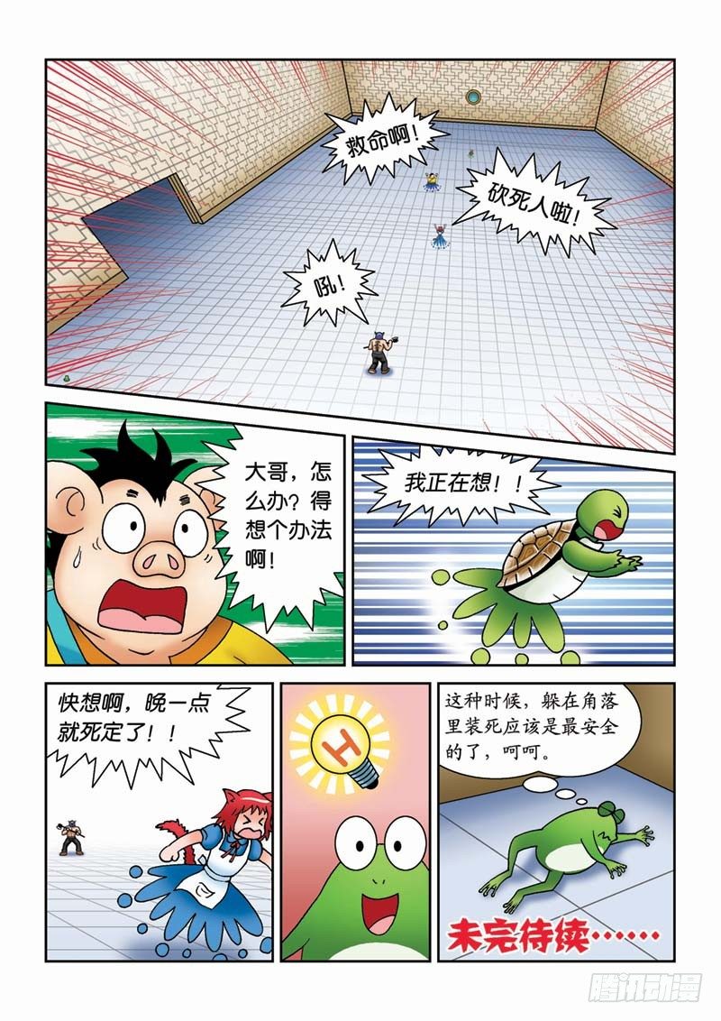 32噩运连连15