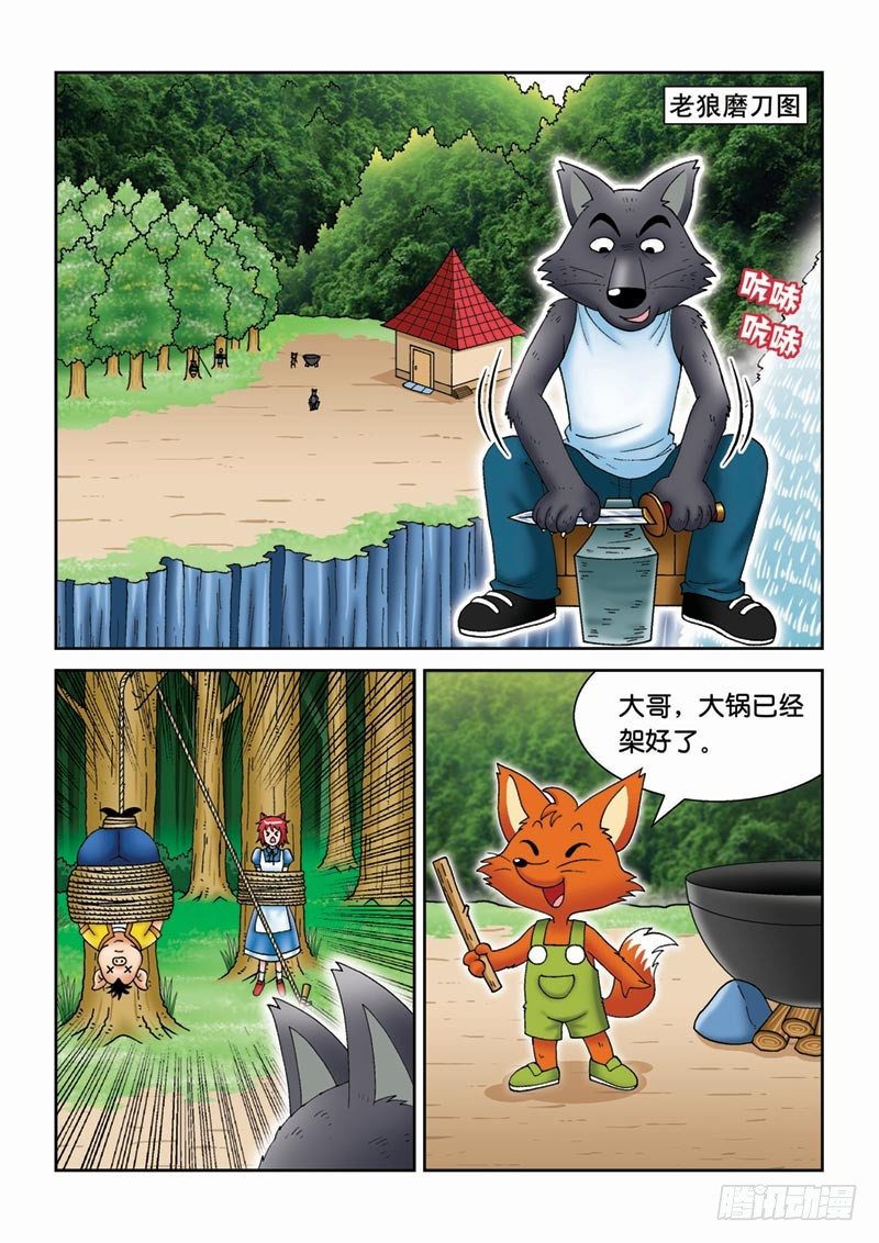 27黑龙脱困8