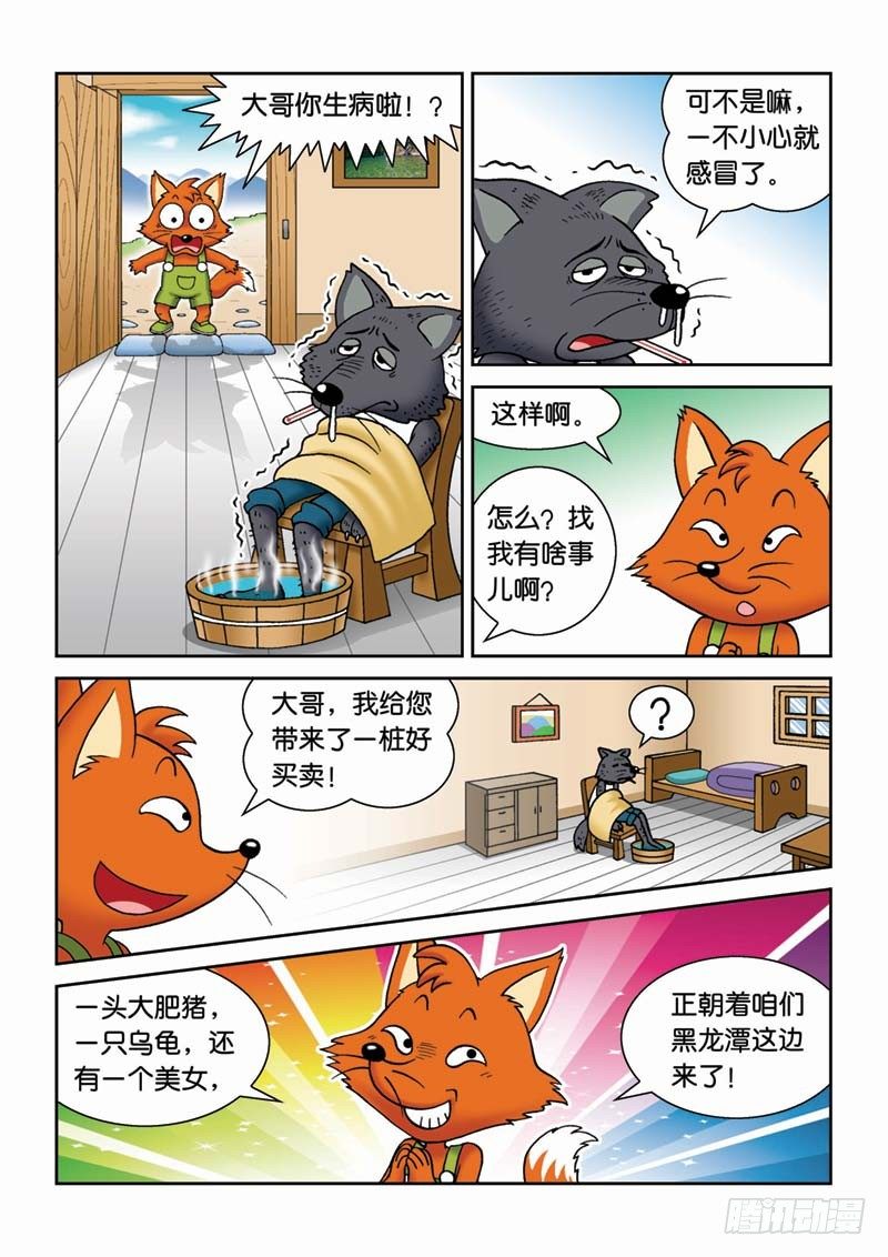 23黑龙潭2