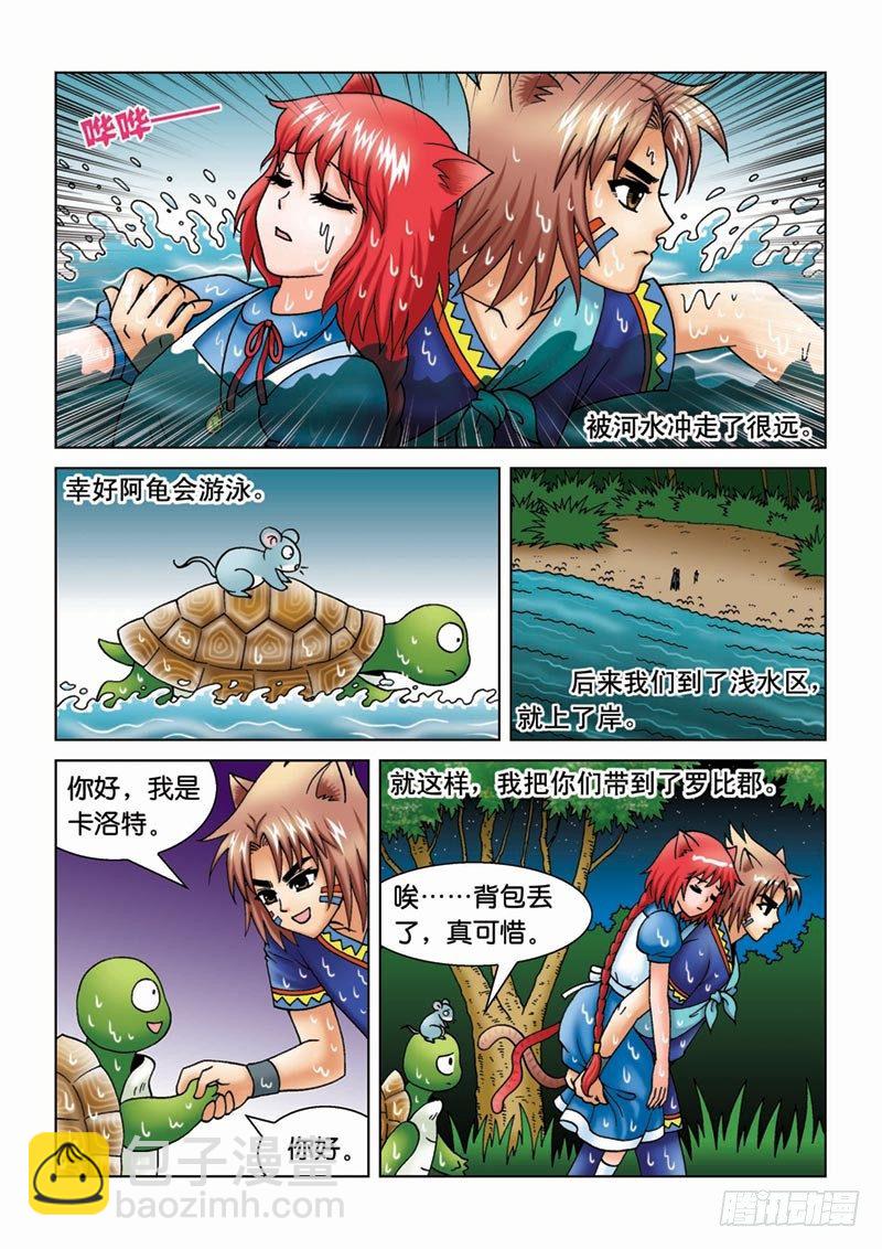 13来龙去脉12