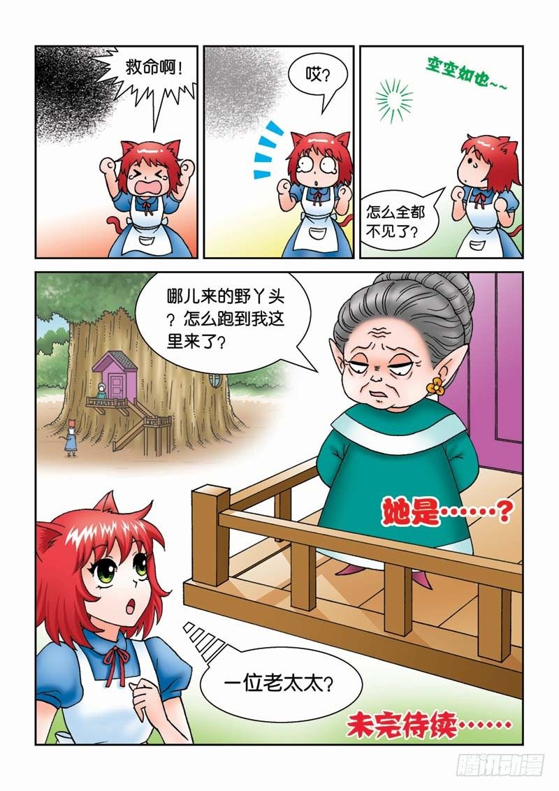19可怕的金花谷15