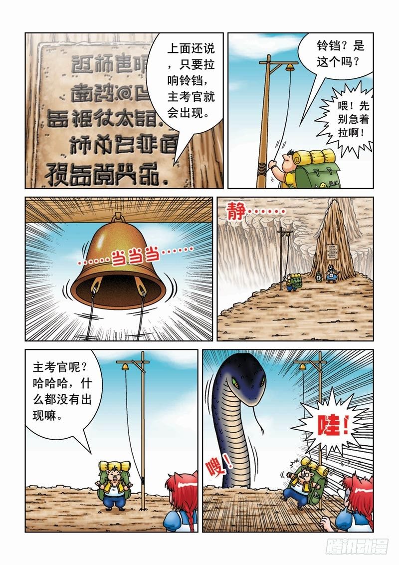 08雾谜之桥7
