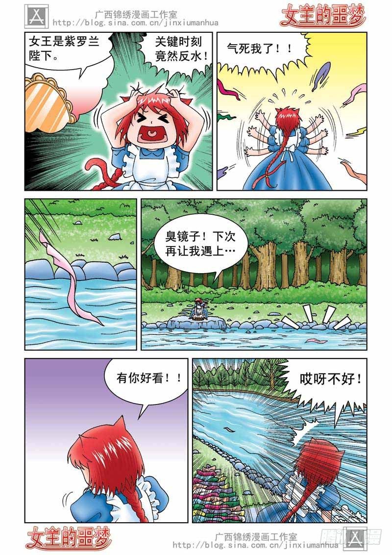 02真理之镜10