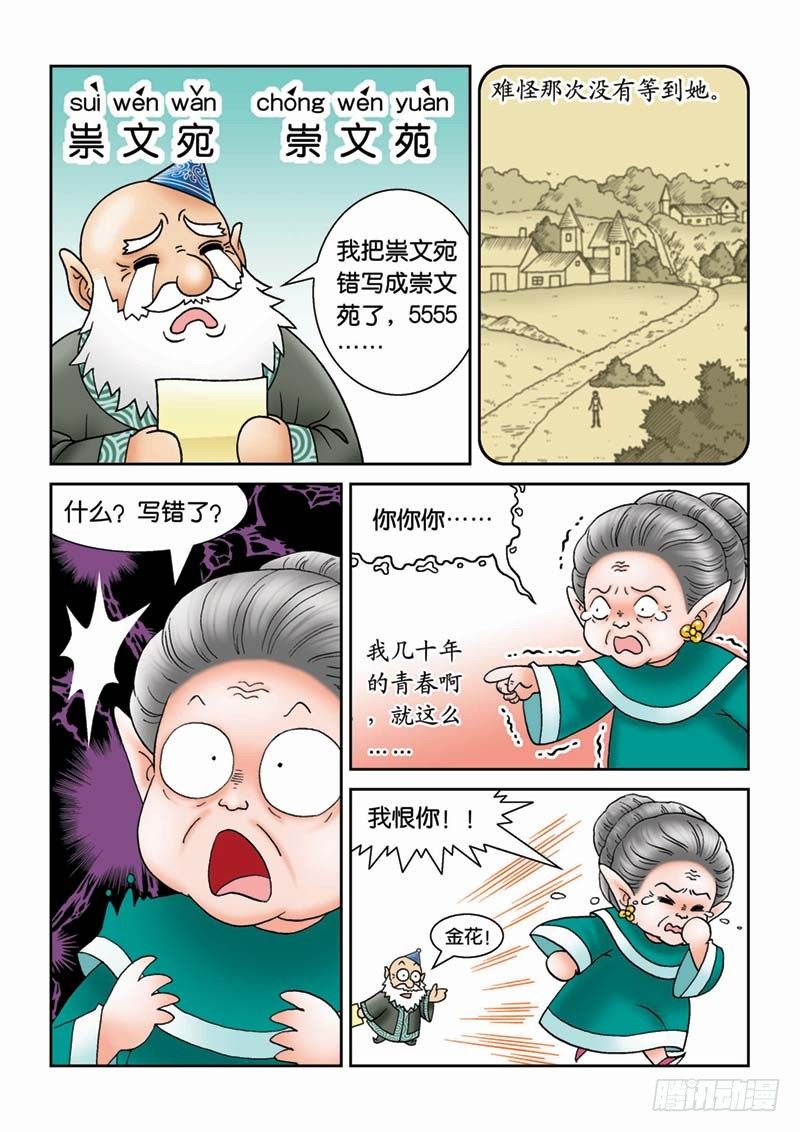 21可怕的错误9