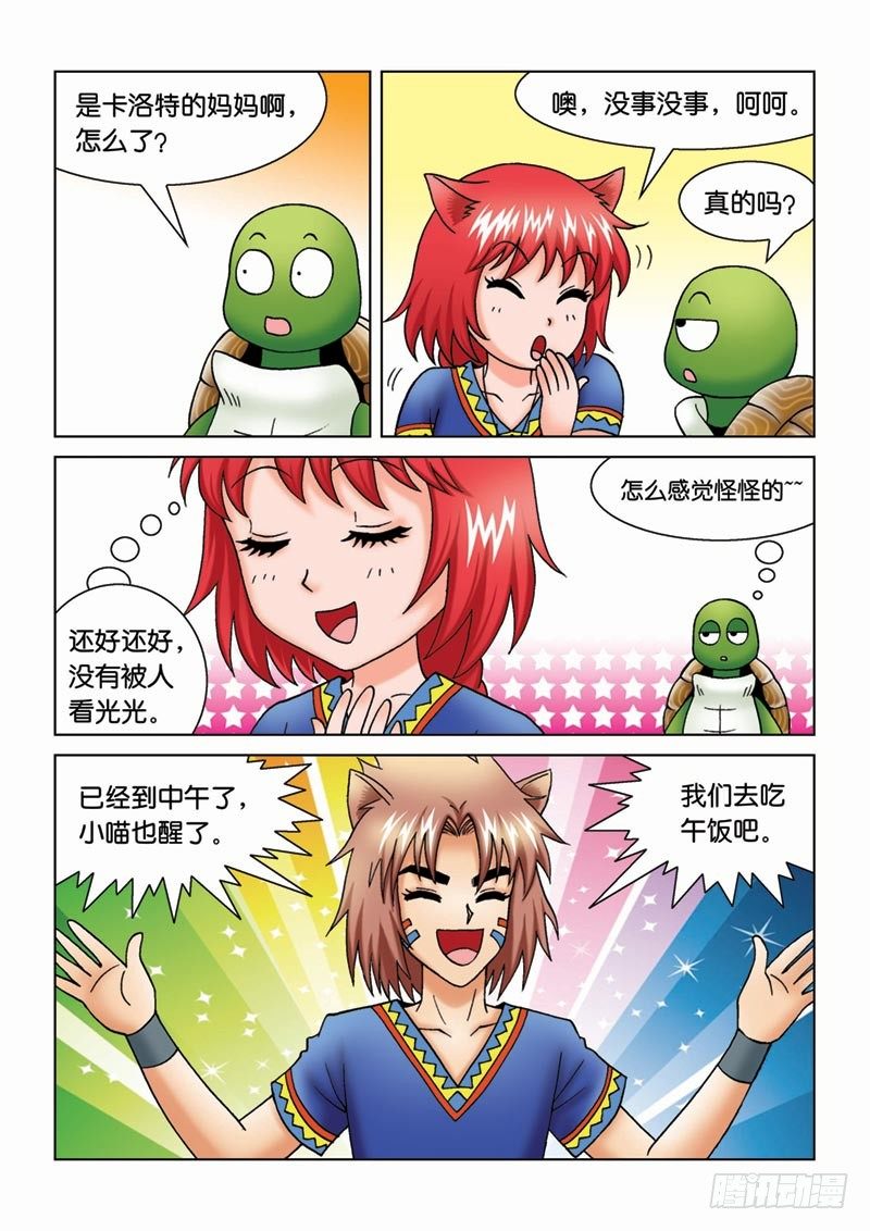 14宝石秘密2